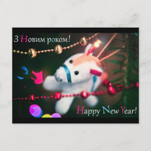 Cartão Postal De Festividades Cartão de Feliz Ano Novo