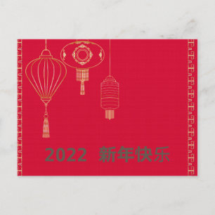 Cartão Postal De Festividades Cartão de Feriado de 2022 vermelho para o Ano Nov