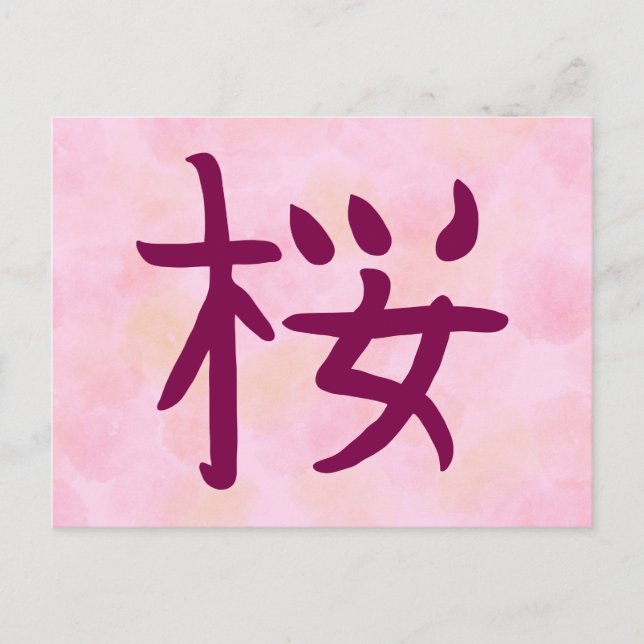 Cartão Postal De Festividades Cartão-postal Cherry Blossom Kanji (Frente)