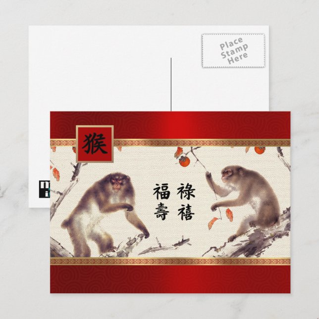 Cartão Postal De Festividades Cartão-postal chinês do macaco em chinês (Frente/Verso)