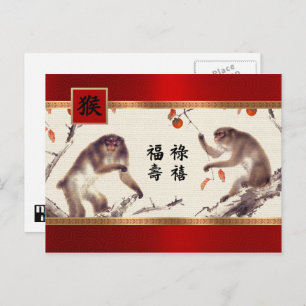 Cartão Postal De Festividades Cartão-postal chinês do macaco em chinês