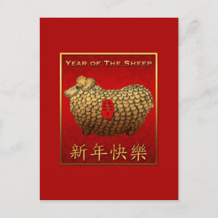 Cartão Postal De Festividades Cartão-postal de Ano Novo chinês Dourado e engraça