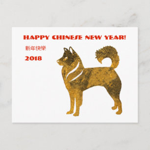Cartão Postal De Festividades Cartão-postal de Ano Novo chinês feliz