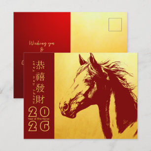 Cartão Postal De Festividades Cartão-postal de Feriado HGC8 de 2026, chinês, Cav