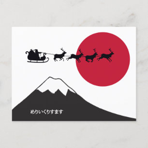 Cartão Postal De Festividades Cartão-postal de férias em japonês