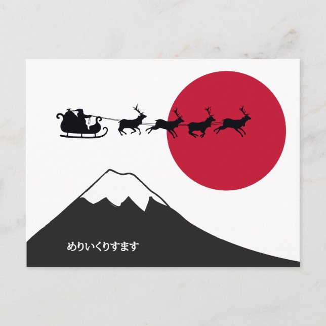 Cartão Postal De Festividades Cartão-postal de férias em japonês (Frente)