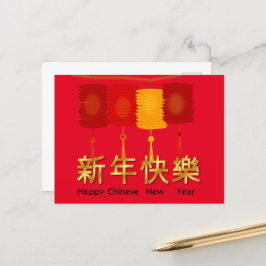 Cartão Postal De Festividades Cartão-postal de Natal de Ano Novo chinês vermelho