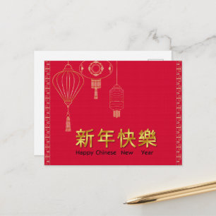 Cartão Postal De Festividades Cartão-postal de Natal de Ano Novo chinês vermelho