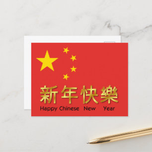 Cartão Postal De Festividades Cartão-postal de Natal de Ano Novo chinês vermelho