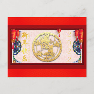 Cartão Postal De Festividades Cartão-postal de Natal HPC07 para o Tigre Chinês