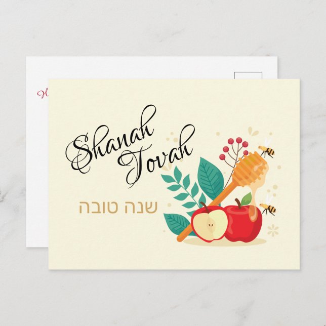 Cartão Postal De Festividades Cartão-postal de Natal Shanah Tovah Happy Rosh Has (Frente/Verso)