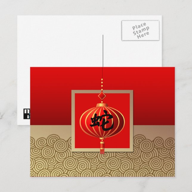 Cartão Postal De Festividades Cartão-postal Dourado vermelho Cobra (Frente/Verso)