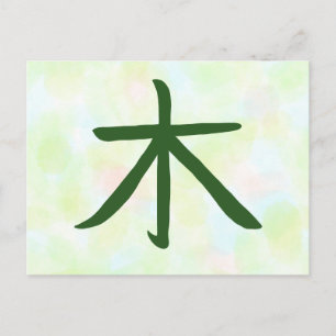 Cartão Postal De Festividades Cartão-postal Kanji Árvore
