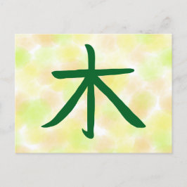 Cartão Postal De Festividades Cartão-postal Kanji Árvore