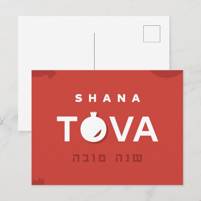 Cartão Postal De Festividades Cartão-postal Shana Tova Rosh Hashana (Frente/Verso)