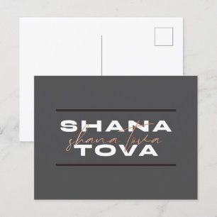 Cartão Postal De Festividades Cartão-postal Shana Tova Rosh Hashana