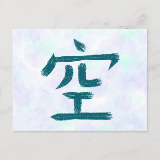 Cartão Postal De Festividades Cartão-postal Sky Kanji vazio