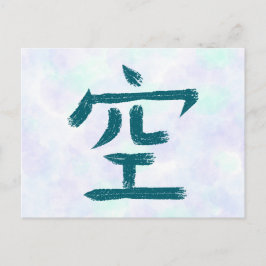 Cartão Postal De Festividades Cartão-postal Sky Kanji vazio