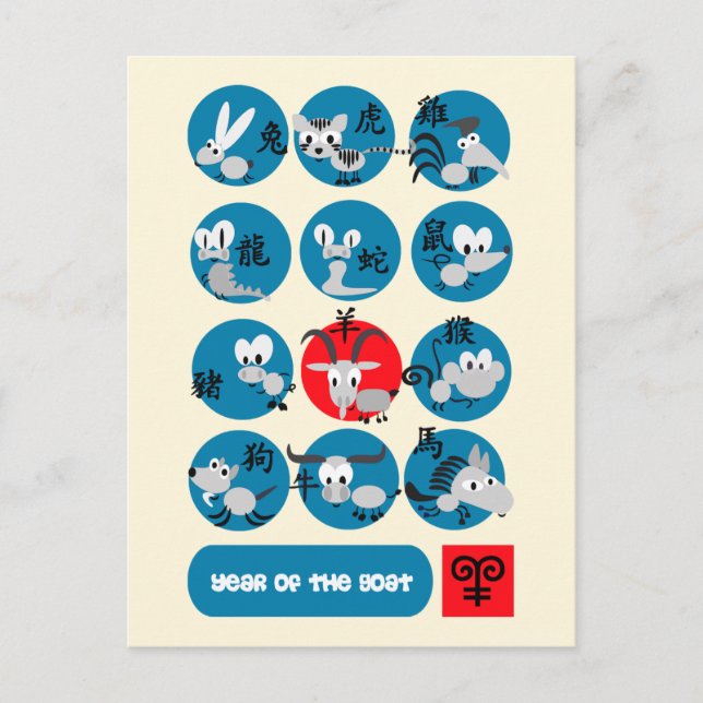 Cartão Postal De Festividades Cartões-postais do Ano Chinês de Caprinos/Ram (Frente)