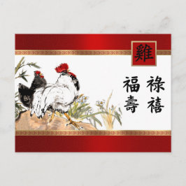 Cartão Postal De Festividades Cartões-postais Dourados Vermelhos do Ano Chinês