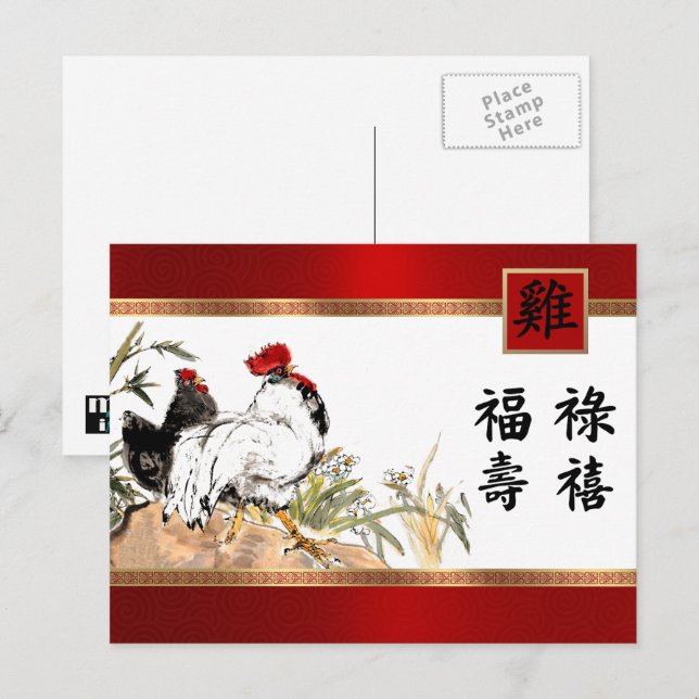 Cartão Postal De Festividades Cartões-postais Dourados Vermelhos do Ano Chinês (Frente/Verso)