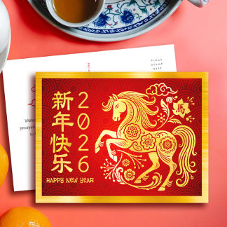 Cartão Postal De Festividades Cavalo Ano Novo Lunar Chinês 2026 Folha de Ouro Ve