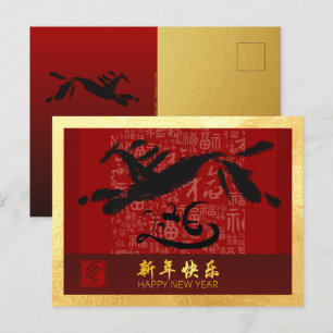 Cartão Postal De Festividades Cavalo de Ano Novo chinês 2026 com desejos GHPc1