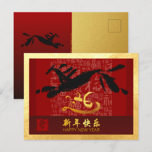 Cartão Postal De Festividades Cavalo de Ano Novo chinês 2026 com desejos GHPc1g