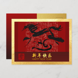 Cartão Postal De Festividades Cavalo de Ano Novo chinês 2026 com desejos GHPc2