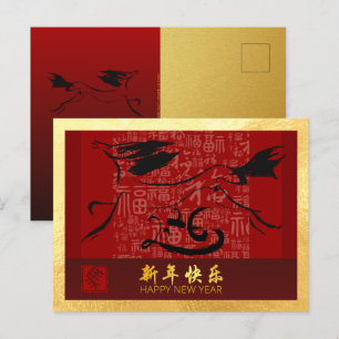 Cartão Postal De Festividades Cavalo de Ano Novo chinês 2026 com desejos GHPc3