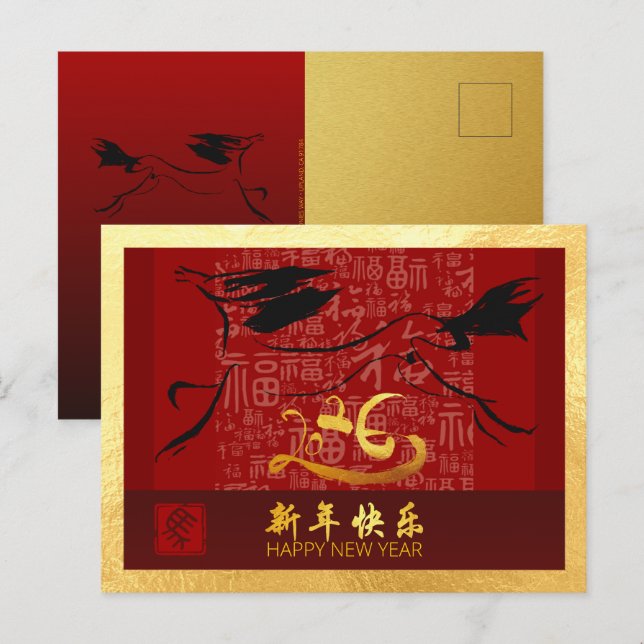 Cartão Postal De Festividades Cavalo de Ano Novo chinês 2026 com desejos GHPc3g (Frente/Verso)