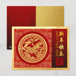 Cartão Postal De Festividades Cavalo de Ano Novo chinês 2026 com desejos HPC