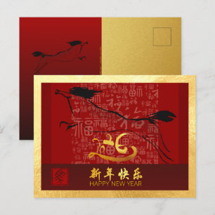 Cartão Postal De Festividades Cavalo de Ano Novo chinês 2026 com desejos HPc4g