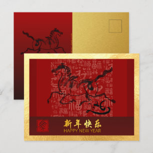 Cartão Postal De Festividades Cavalo de Ano Novo chinês 2026 com desejos HPc6