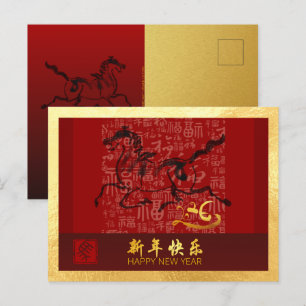 Cartão Postal De Festividades Cavalo de Ano Novo chinês 2026 com desejos HPc6