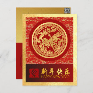 Cartão Postal De Festividades Cavalo de Ano Novo chinês 2026 com desejos VPC