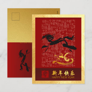 Cartão Postal De Festividades Cavalo de Ano Novo chinês 2026 com desejos VPostC2