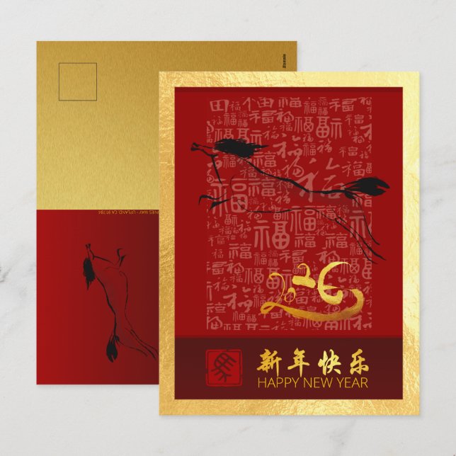 Cartão Postal De Festividades Cavalo de Ano Novo chinês 2026 com desejos VPostC4 (Frente/Verso)