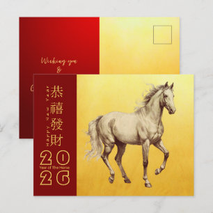 Cartão Postal De Festividades Cavalo de Ano Novo chinês 2026 HGC5