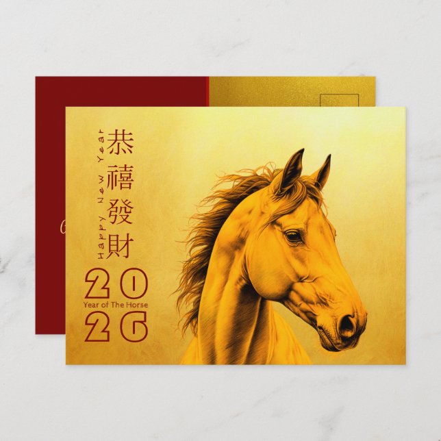 Cartão Postal De Festividades Cavalo de Ano Novo chinês 2026 HPostC (Frente/Verso)