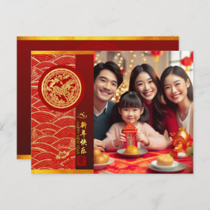 Cartão Postal De Festividades Cavalo de Ano Novo chinês 2026 quer adicionar foto