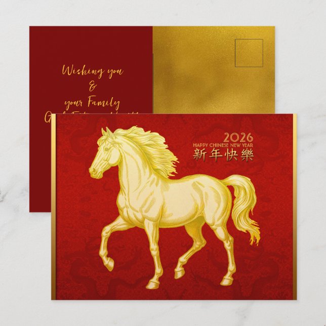 Cartão Postal De Festividades Cavalo de Fogo de Ano Novo chinês 2026 HHPC2 (Frente/Verso)