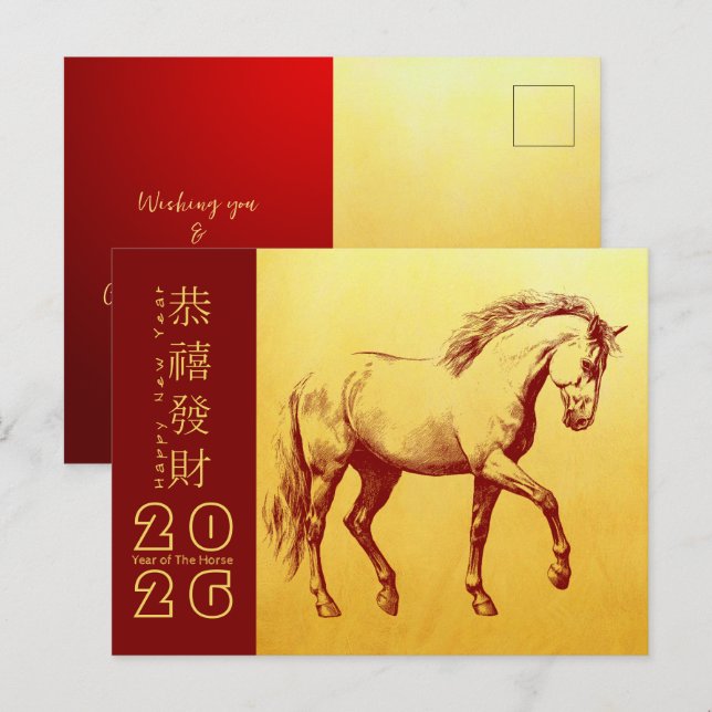 Cartão Postal De Festividades Cavalo de Fogo de Ano Novo chinês 2026 HPostC3 (Frente/Verso)