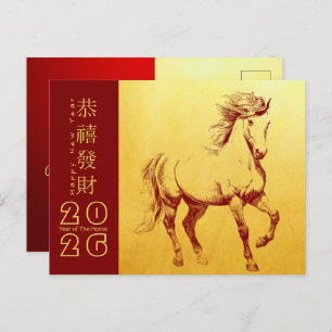 Cartão Postal De Festividades Cavalo de Fogo de Ano Novo chinês 2026 HPostC6