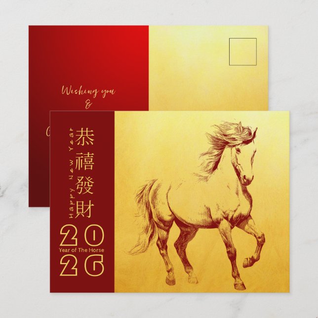 Cartão Postal De Festividades Cavalo de Fogo de Ano Novo chinês 2026 HPostC6 (Frente/Verso)