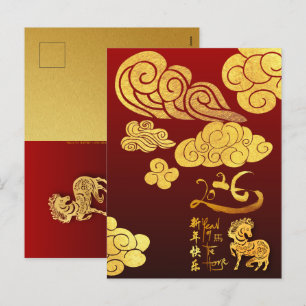 Cartão Postal De Festividades Cavalo Novo Chinês 2026 Douradas Nuvens Textos VHP