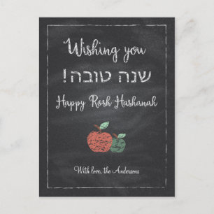 Cartão Postal De Festividades Chalkboard personalizável Shanah Tova