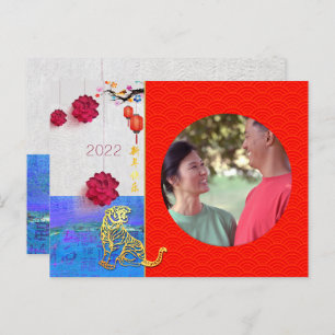 Cartão Postal De Festividades Chinês Tiger Year 2022 Add Photo Family HC