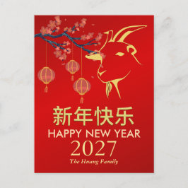 Cartão Postal De Festividades Chinese New Year 2027, Year Of The Goat