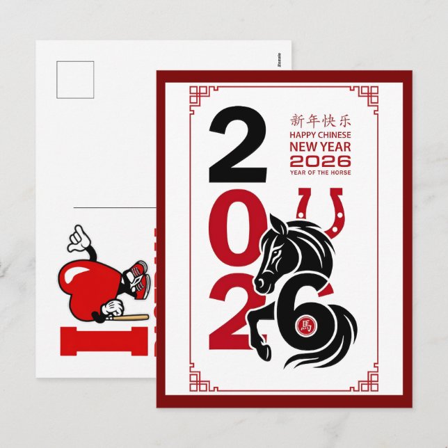 Cartão Postal De Festividades Chinese Year of Horse 2026 Celebrations  (Frente/Verso)